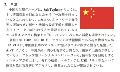 北朝鲜网络攻击相关图示
