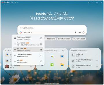Copilot变身老师！体验Windows 11中“学习模式”了解“窓の杜”