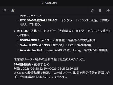 OpenClaw界面