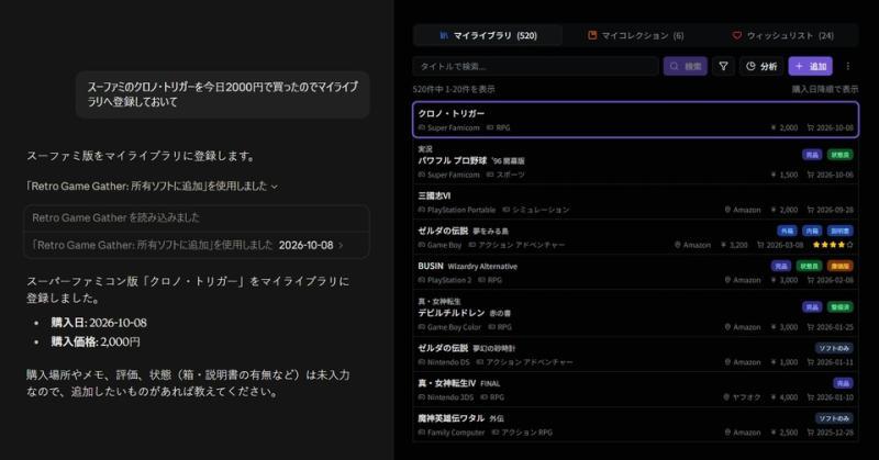 Retro Game Gather界面