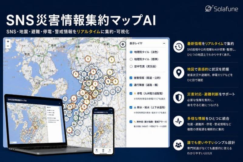 熊本地震灾害信息地图