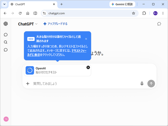 ChatGPT界面示意图