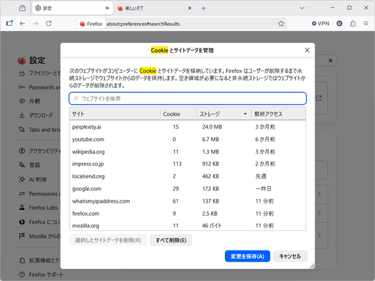 Firefox漏洞修复