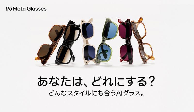 Meta Glasses
