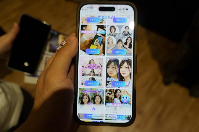 だれでもAI界面