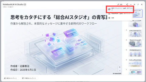 下载PDF
