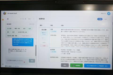 工具界面3
