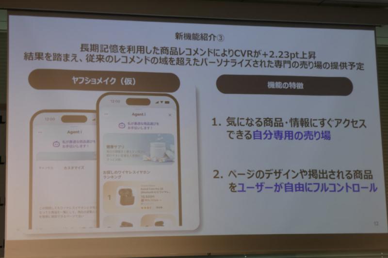 个性化卖场