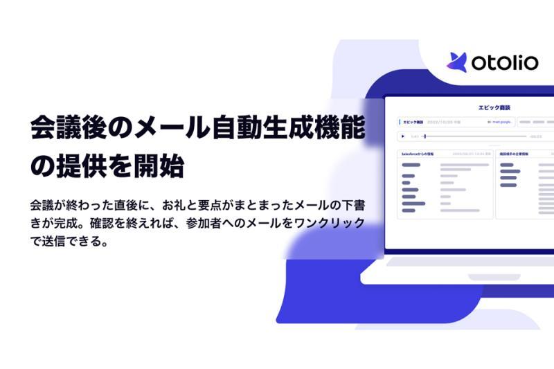 会议纪要邮件自动生成