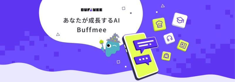 Buffmee界面