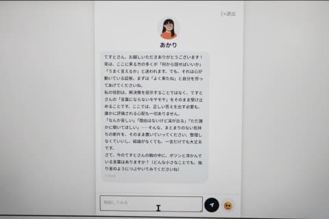 聊天界面示例2