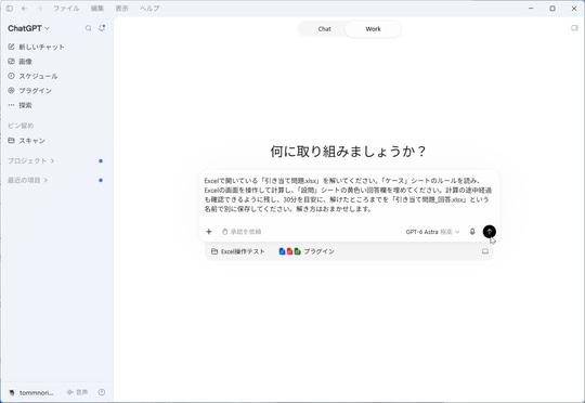 Excel操作