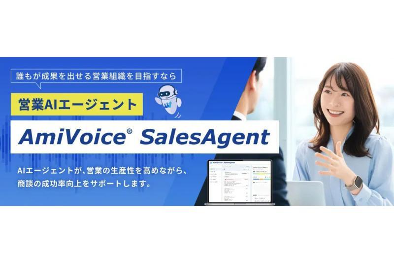 日本先进媒体推出结合语音识别、生成AI与情感识别的实时商谈辅助系统