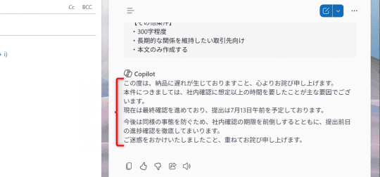 道歉邮件示例