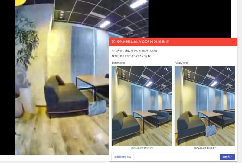 实时通知界面