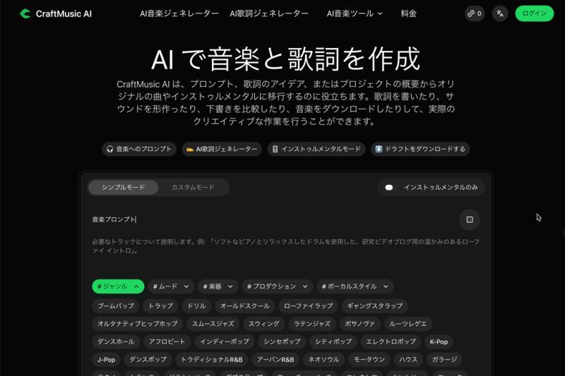 TechFusion Labs推出AI音乐生成平台CraftMusic.AI