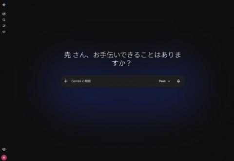 Google Gemini