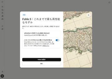 关于终极AI“Claude Fable 5”你必须了解的几点