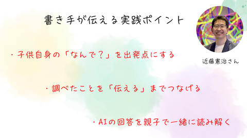 亲子AI学习