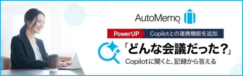 AutoMemo界面