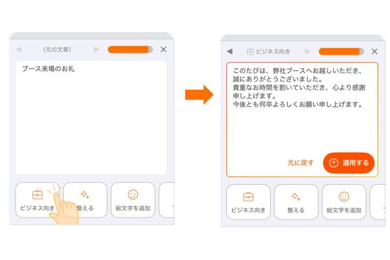 ATOK的AI文章创作助手现已支持macOS、Android和iOS平台