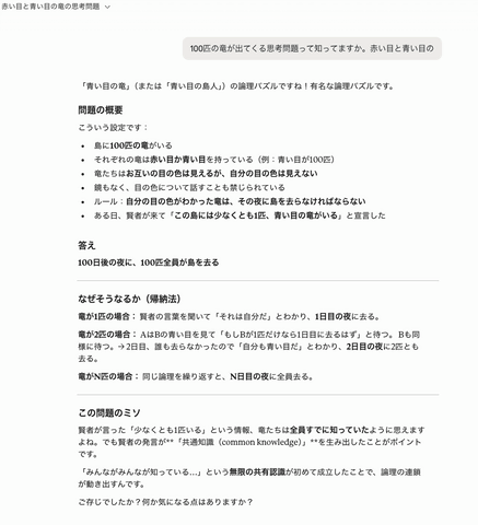 Claude回答示例