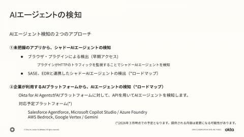 检测新建AI代理