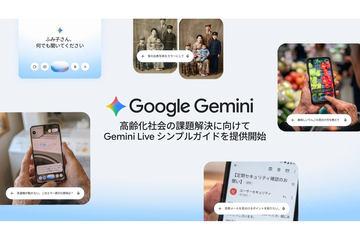 Google逐步推出支持老年人的Gemini应用新功能“简易指南”