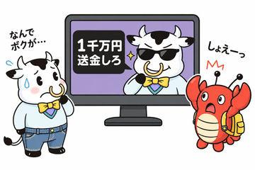 第6回：什么是“深度伪造”——一个让“看到”和“听到”都难以信任的时代