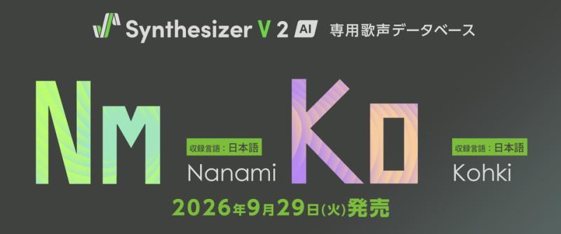 Synthesizer V 2 AI歌声数据库