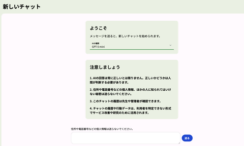 安全功能