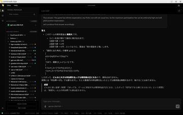 Ubuntu终于支持利用Ryzen AI NPU进行大型语言模型推理！
