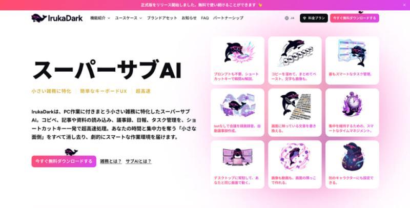 IrukaDark界面