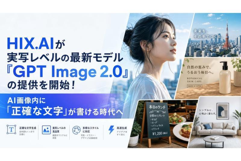 HIX.AI GPT Image 2.0