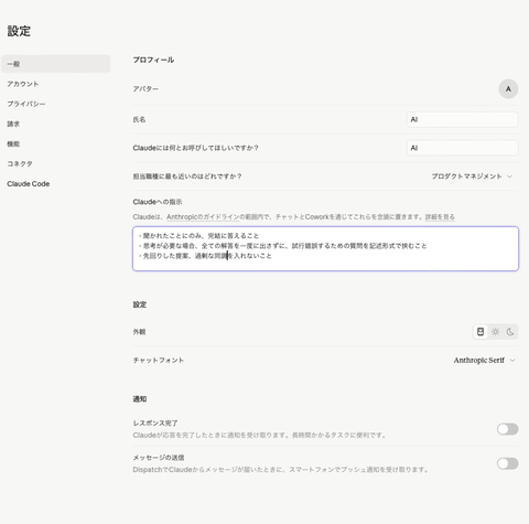 设置界面2