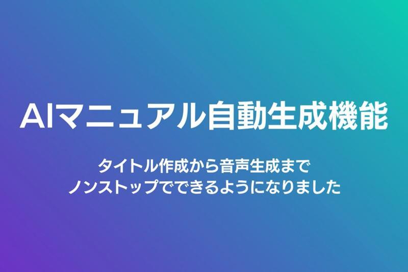 AI视频手册“TAGURU”实现从标题到旁白的全自动化