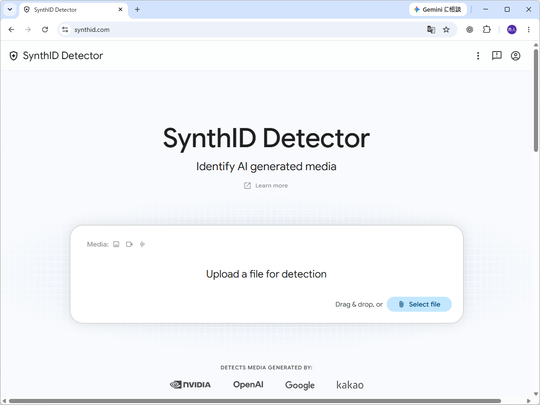 SynthID Detector界面