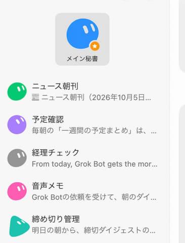 Grok Bot
