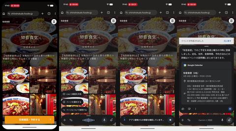 Android网页操作