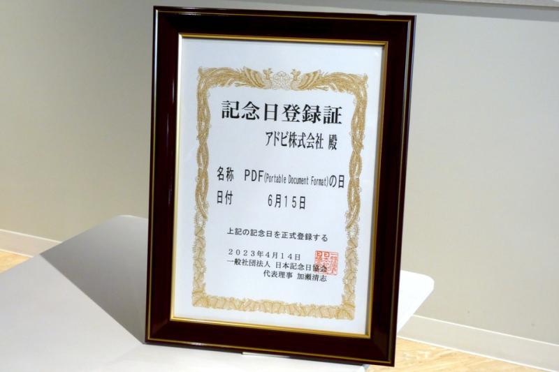 立川太郎介绍PDF与AI结合
