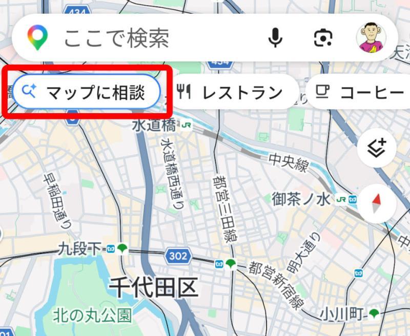 地图咨询界面