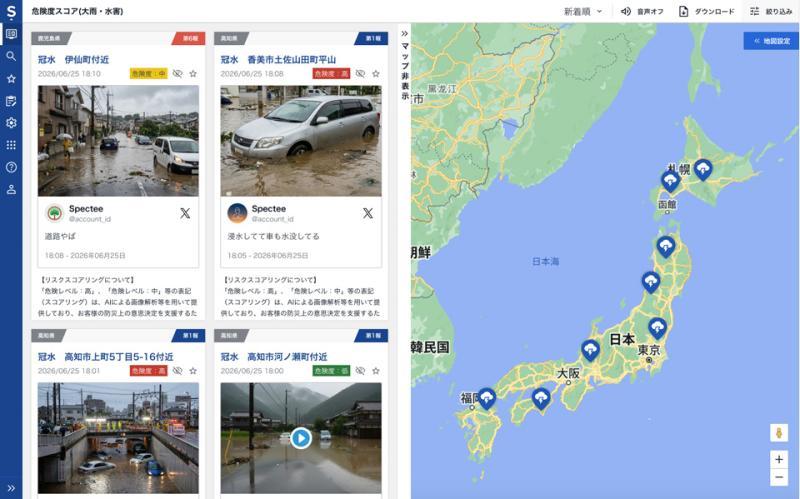 实时分析界面
