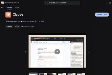 Anthropic向付费用户全面开放“Claude in Chrome”