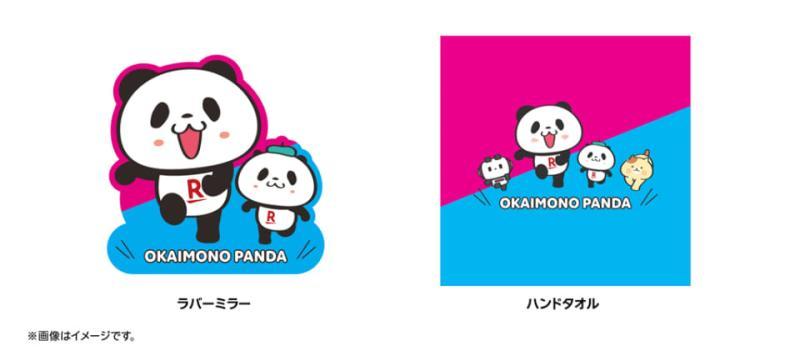Rakuten AI Optimism展示区