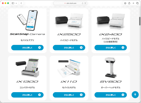 ScanSnap iX110