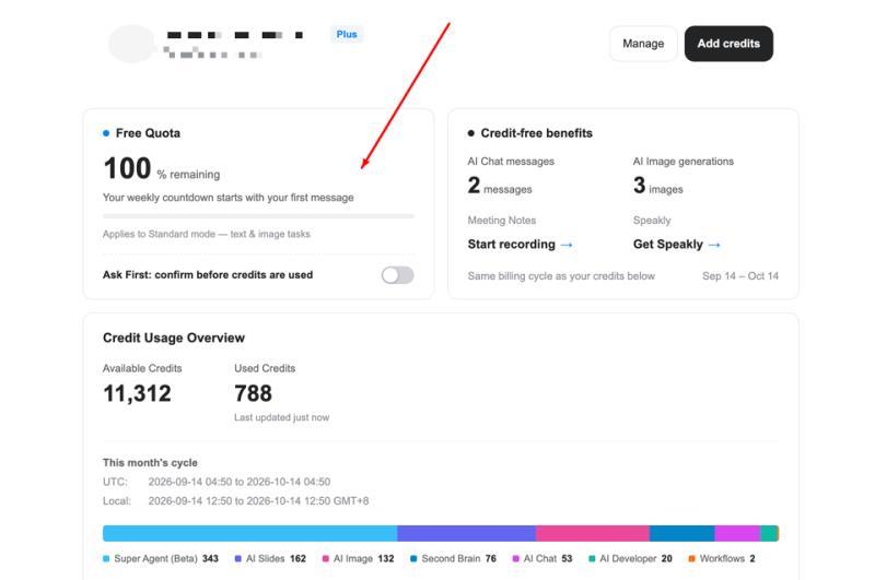 Genspark免费额度说明