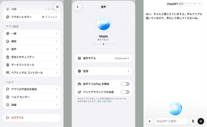 AI语音交互