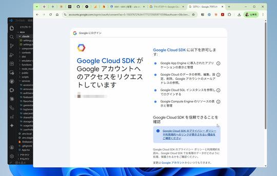 gcloud CLI配置