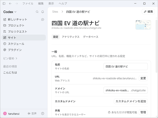 ChatGPT新功能示意图