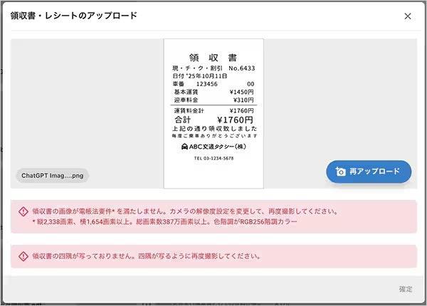 电子账簿保存法判定